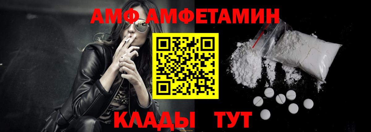 Амфетамин  АМФЕТАМИН  Вход с VPN  Урус-Мартан  Амфетамин 97% 