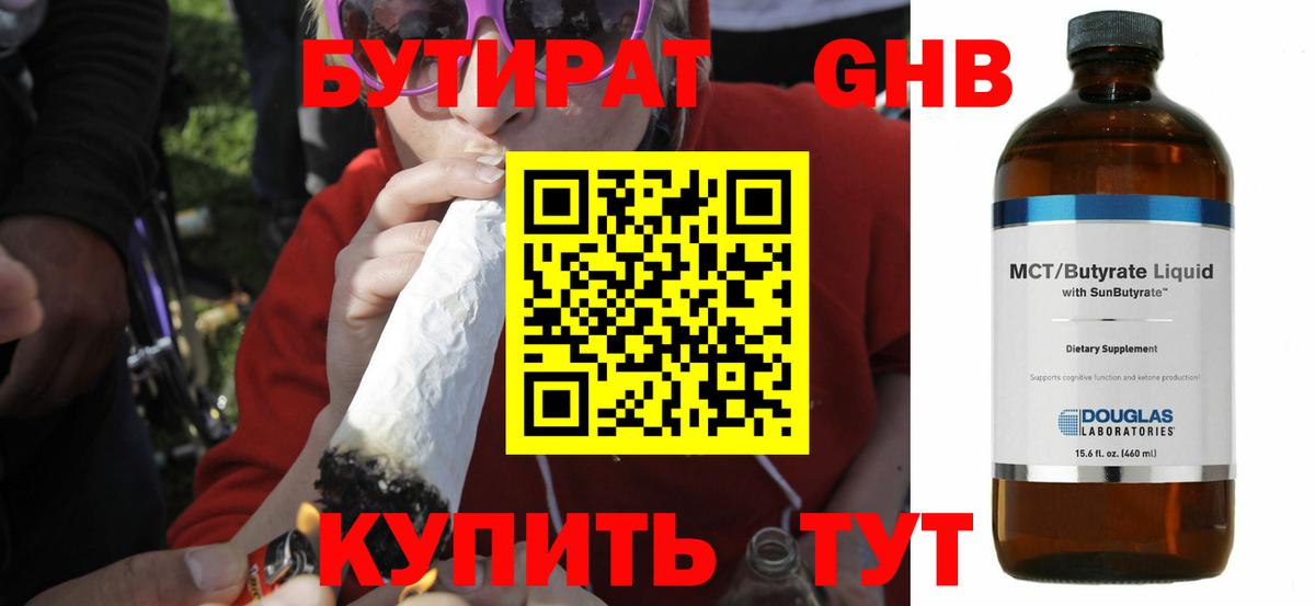 Бутират  Вход с VPN  Урус-Мартан  Бутират буратино 