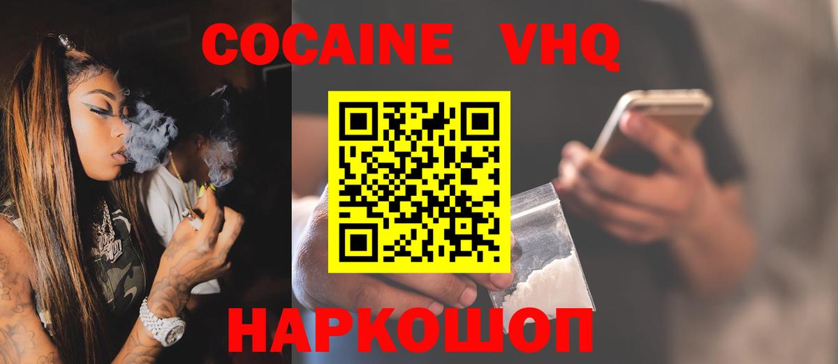 Cocaine 98% Урус-Мартан