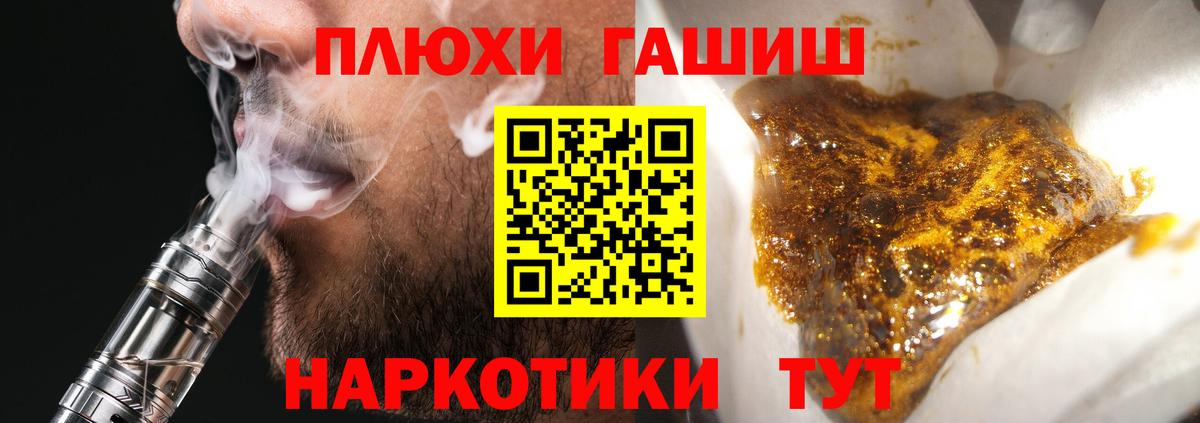 Урус-Мартан  Гашиш Cannabis  ГАШИШ  ГАШИШ убойный  Вход с VPN 