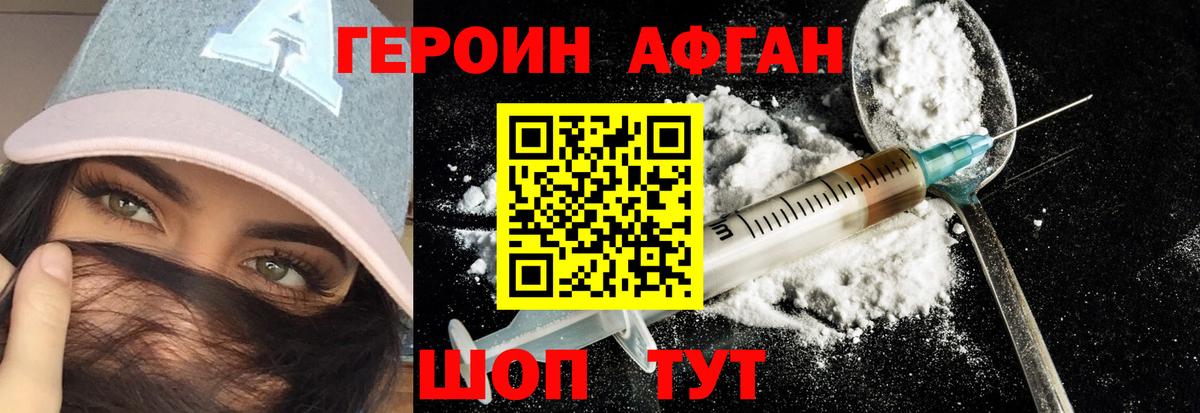 Героин герыч Урус-Мартан