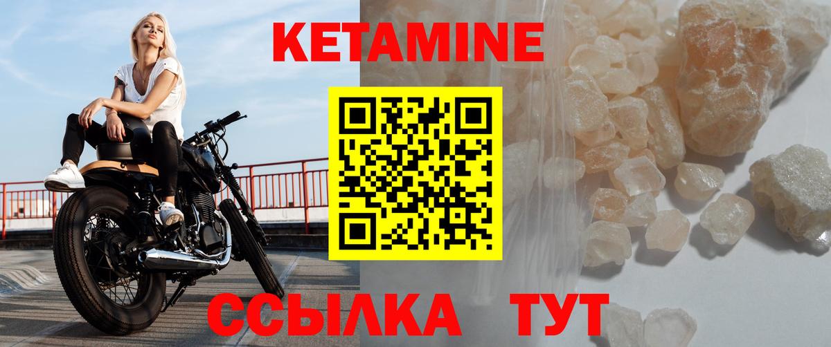 Урус-Мартан  Кетамин ketamine  КЕТАМИН VHQ  Вход с VPN 