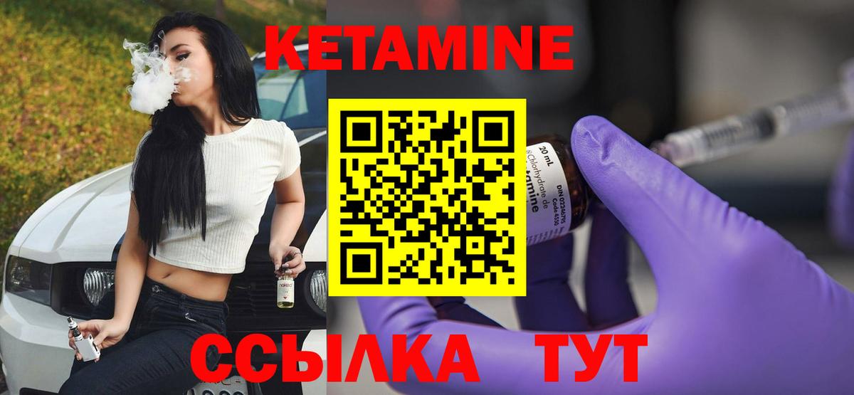 Кетамин VHQ Урус-Мартан