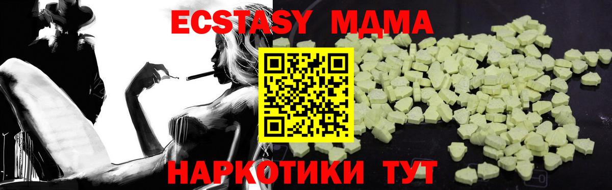 MDMA  Вход с VPN  Урус-Мартан  MDMA Molly 