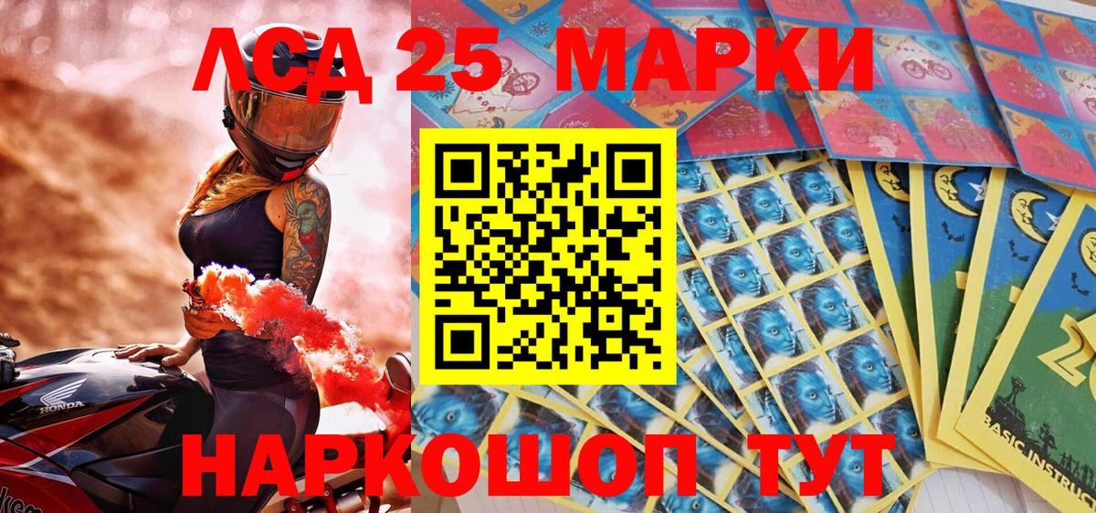 Урус-Мартан  Марки N-bome  Вход с VPN  Марки 25I-NBOMe 1500мкг 
