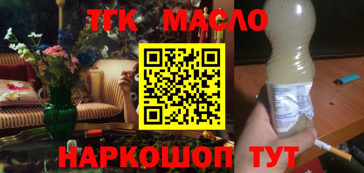 Дистиллят ТГК концентрат Урус-Мартан