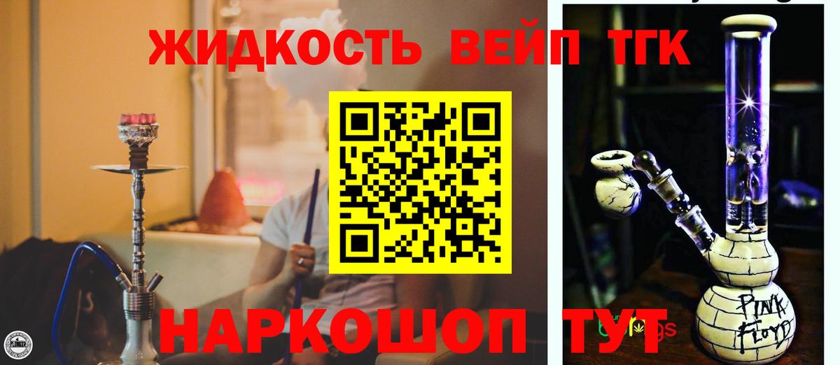 Дистиллят ТГК гашишное масло  Дистиллят ТГК жижа  Урус-Мартан  Вход с VPN 